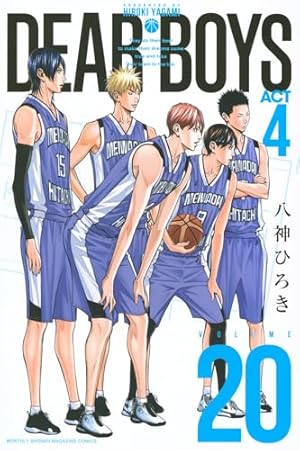 DEAR BOYS ACT4(1) (月刊マガジンコミックス) | 八神 ひろき |本