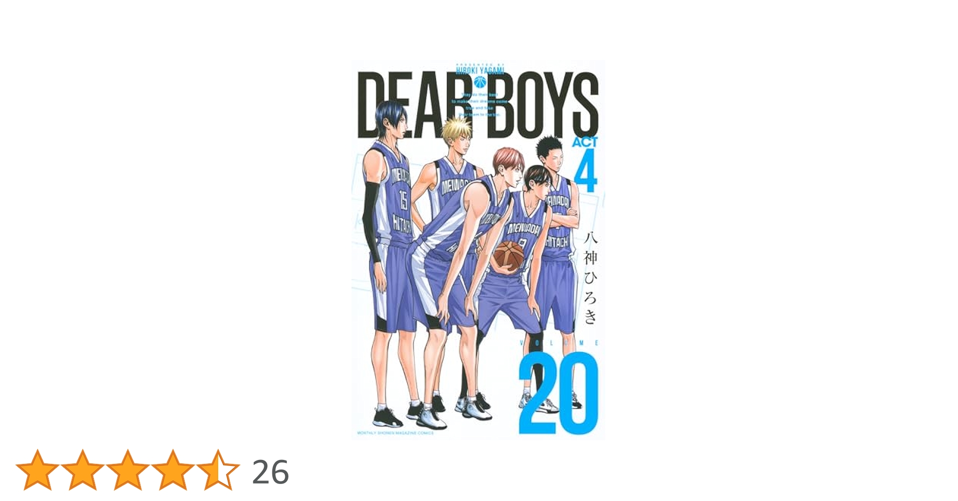 Amazon.co.jp: DEAR BOYS ACT4(20) (講談社コミックス月刊