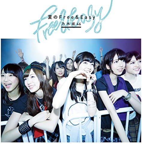 Amazon 夏のfree Easy 乃木坂46 J Pop ミュージック Amazon 夏のfree Easy 乃木坂46 J Pop ミュージック