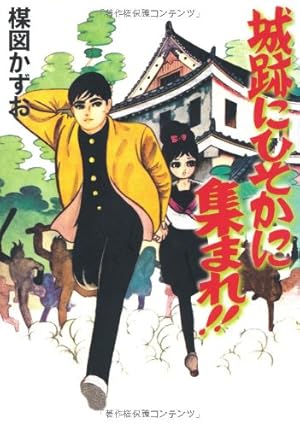 完全復刻版 山びこ姉妹 | 楳図 かずお |本 | 通販 | Amazon