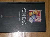 Sedmoe nebo (Russian Edition) 5699298363 Book Cover