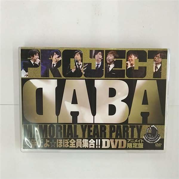 中古】PROJECT DABA DVD DABA~Memorial Year Party~午年だよ☆ほぼ