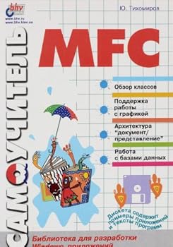Paperback Samouchitel' MFC + disketa [Russian] Book