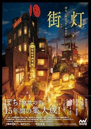 LO画集3on4 -TAKAMICHI LOCAL WORKS- (FLOW COMICS) (TENMAコミックス