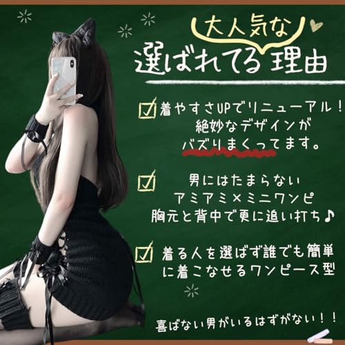 [BeLoved] 童貞を殺すセーター 第三世代 お得な3点セット 【 ワンピース/ブレスレット×2 】 フリーサイズ (ブラック) ベビードール セーター 背中 胸元 ニット ベビードール ランジェリー かわいい 可愛い プレゼント cosplay costume halloween 衣装 服 女性用 レディース かわいい 仮装 コスチューム ハロウィン クリスマス 女装 人気 コスプレ - 画像3