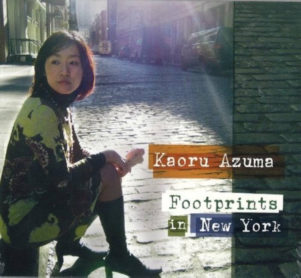 東かおる(ジャズ・ボーカル)／『フットプリンツ・イン・ニューヨーク』サイン入り 東かおる(ジャズ・ボーカル)／『フットプリンツ・イン・ニューヨーク