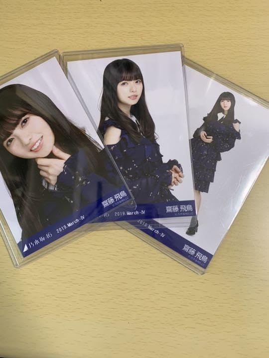 Amazon.co.jp: 乃木坂46 生写真 齋藤飛鳥 スペシャル衣装17 コンプ F  