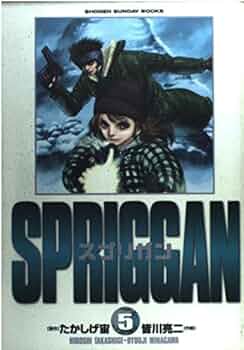 スプリガン　小学館ビデオ　VHS スプリガン 小学館ビデオ VHS