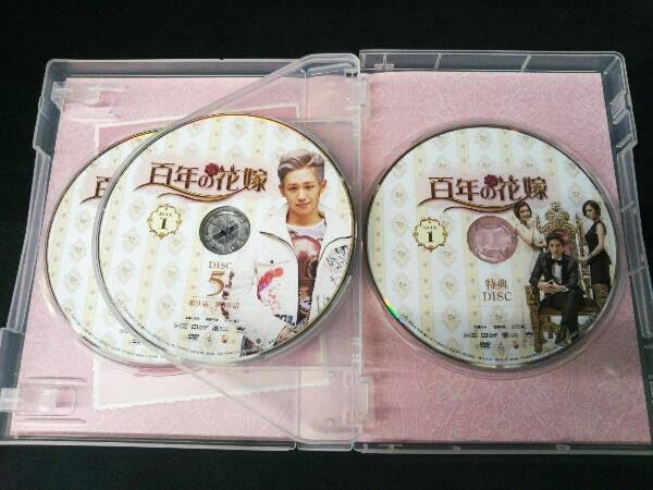 Amazon.co.jp: [DVD] 百年の花嫁 韓国未放送シーン追加特別版