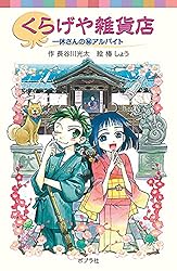 Amazon.co.jp: くらげや雑貨店 「くだらスゴイ」ものあります