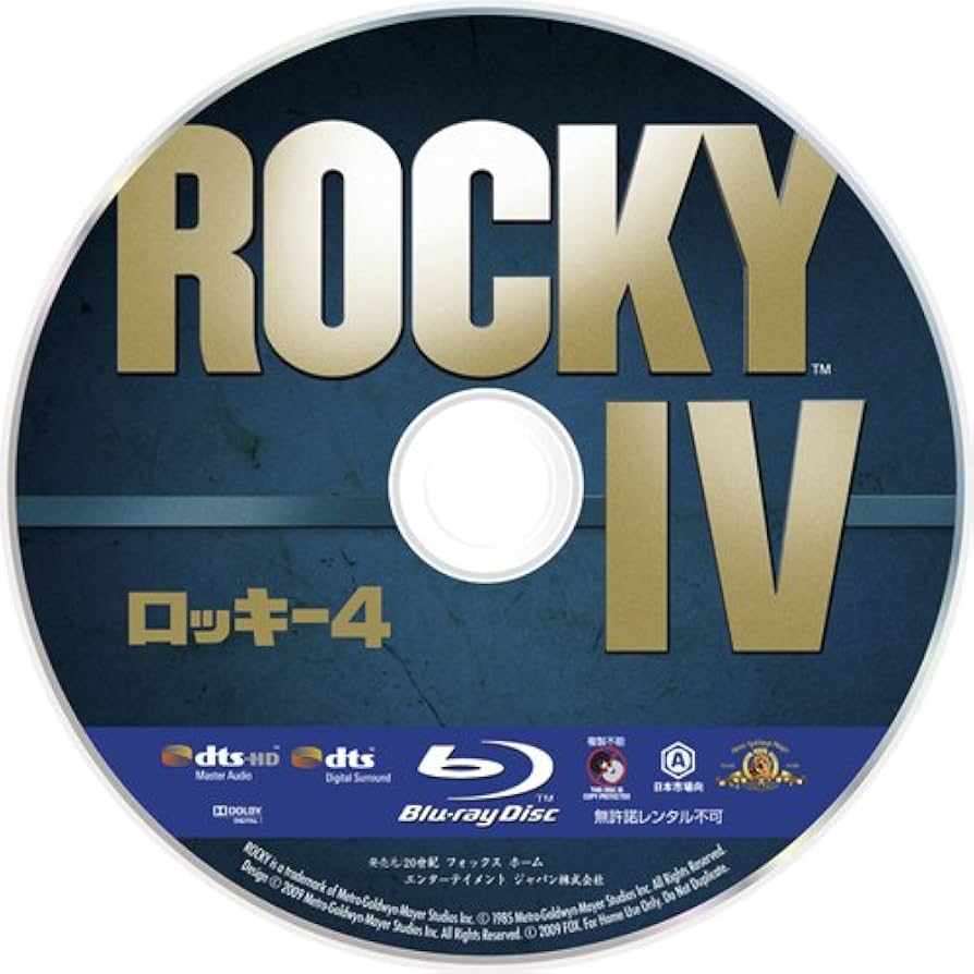 Amazon.co.jp: ロッキー4 [Blu-ray] : シルベスター・スタローン