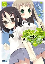 Amazon.co.jp: 絶対女王にゃー様 (ガガガ文庫) eBook : J・さいろー