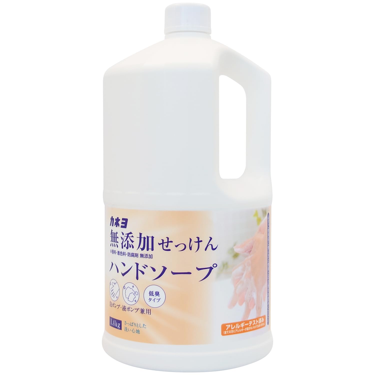 カネヨ石鹸【大容量】 無添加せっけんハンドソープ 1.4kg 香料・着色料・防腐剤無添加 泡ポンプ・液体ポンプ兼用 アレルギーテスト済 日本製