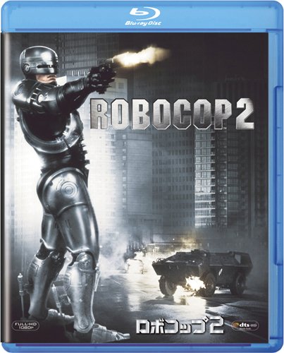 【新品】「ロボコップ2」オリジナル・サウンドトラック見本品 Amazon.co.jp: Robocop 2: ミュージック