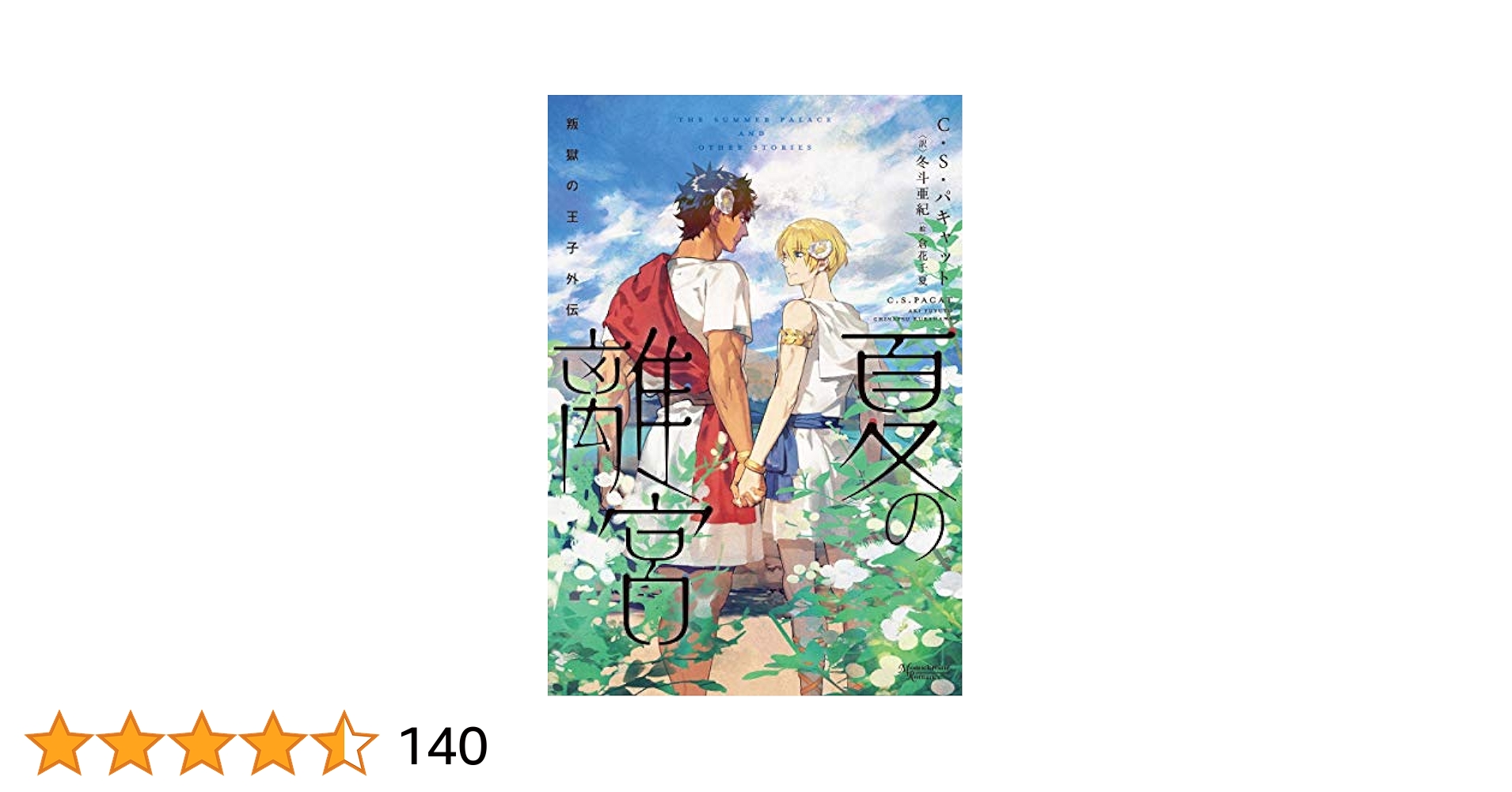 値下げ 新品 PRINCE THEO「SET THE CAPTIVES FREE Amazon.com: Captive Prince (The Captive Prince Trilogy