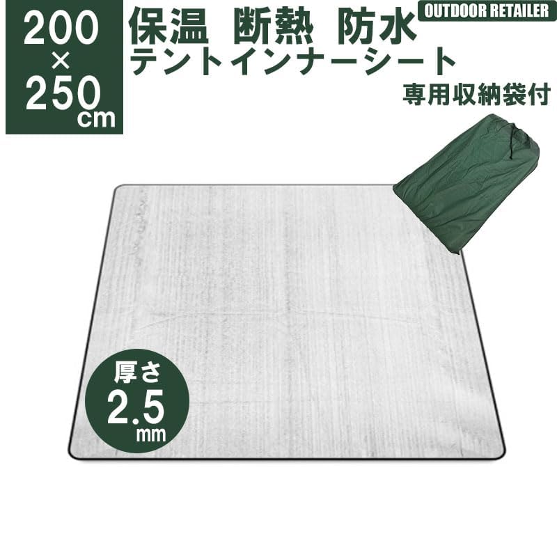 Amazon | テントマットインナー シート マット 2.5mm厚 200x250cm