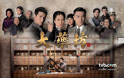 All That Is Bitter Is Sweet   TVB TV Series   2014   English Subtitle