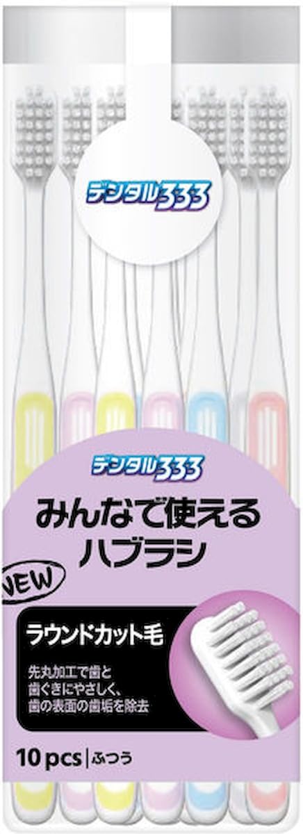 Amazon | 【ラウンドカット毛 先丸加工】 デンタル333 みんなで使える