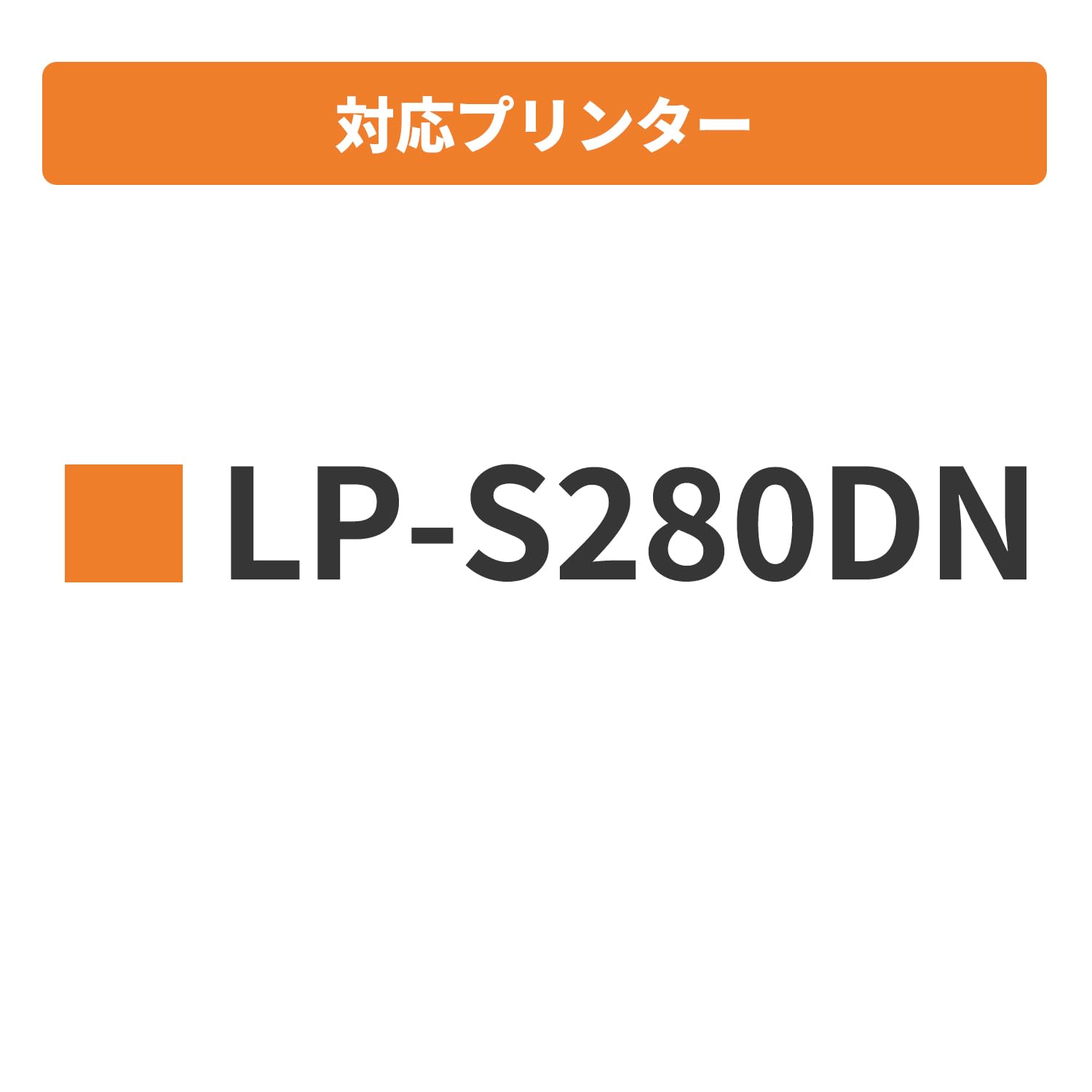 EPSON - 新品　初期動作のみ確認　EPSON LP-S280DN LP-S380DN エプソン A4モノクロプリンター | 複合機・コピー機の