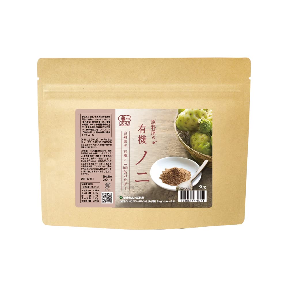 マヨママ有機ノニ100g×5 濃縮果実パウダー マヨママ様専用有機ノニ100g×5 濃縮果実パウダーの通販 by カントリー