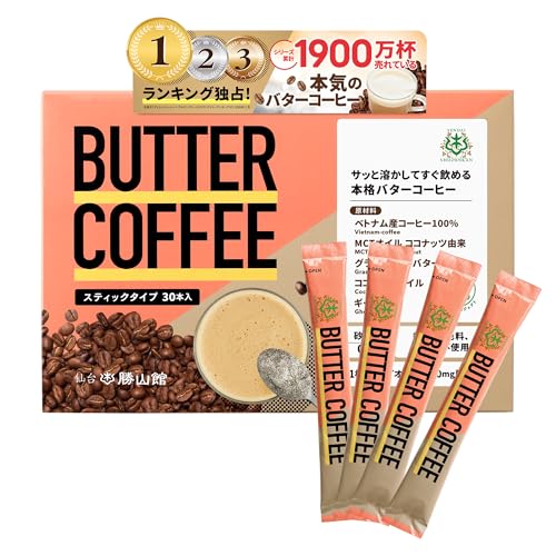 仙台勝山館 バターコーヒースティック 30本
