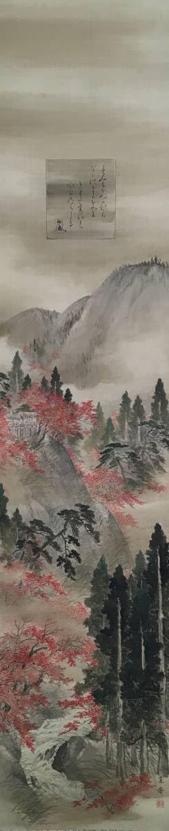 森寛斎　水墨画　レア 森寛斎 水墨画 レア 森寛斎 水墨画 レア 2025年最新】森寛斎の