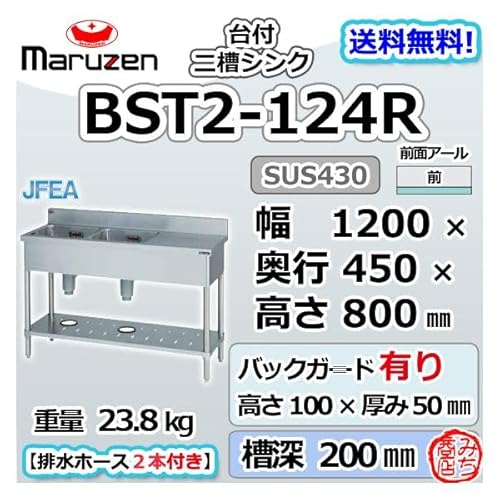 }[ 2  t VN XeX  1200×s450×800{BG100mm ʗɂ ݒu   p BST2-124R
