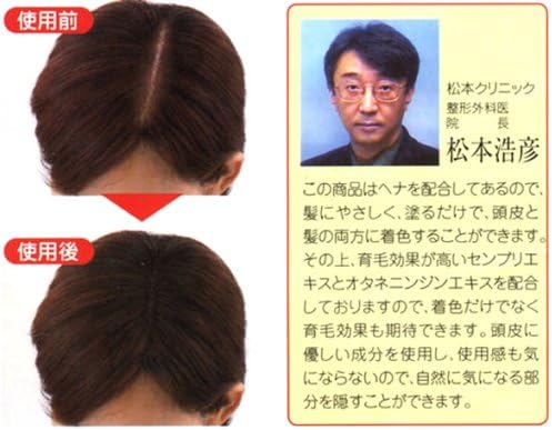 Amazon 頭皮 髪用ファンデーション ナチュラルブラウン サンファミリー 増毛 ボリュームアップスプレー 通販