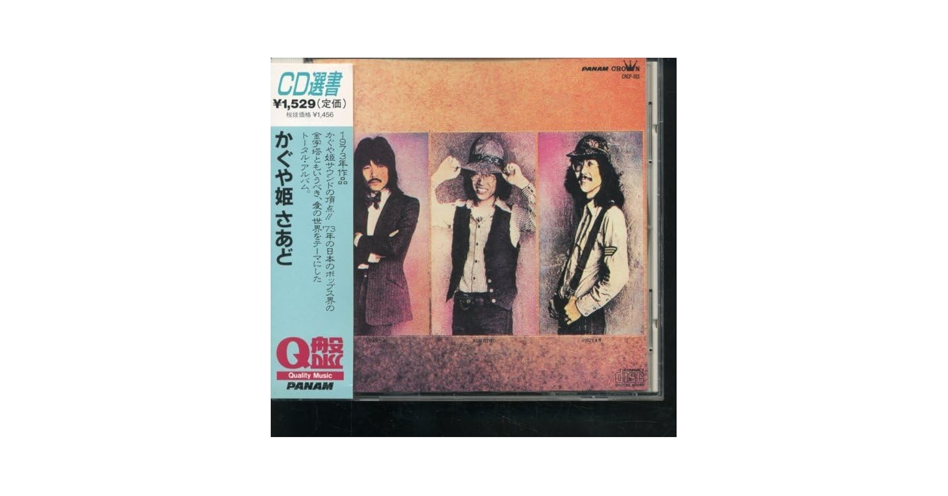 かぐや姫 南こうせつ 伊勢正三 山田パンダ 直筆 サイン Amazon.co.jp: かぐや姫南こうせつ 伊勢正三 山田パンダ