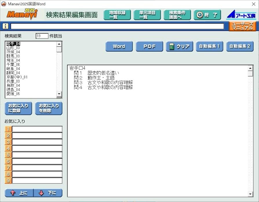 きらんポッポ様Manavi 高校入試問題工房 2025年度版 5教科セット Amazon.co.jp: Manavi高校入試問題工房2025年度版（CD-ROM単年版