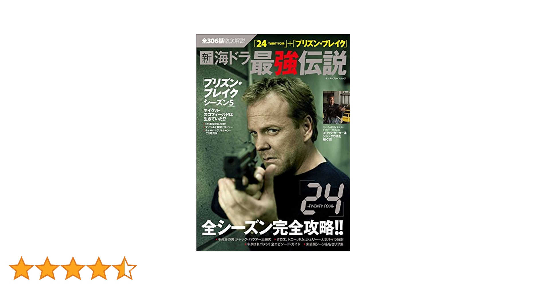 海外ドラマ・24シーズン4～6全72話／ディスク枚数36枚 Amazon.co.jp: