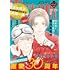 「メロディ 2025年12月号」