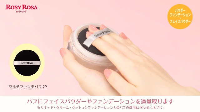 Amazon.co.jp: ロージーローザ マルチファンデパフ2P【全