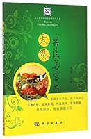 天然果蔬美容术 7030441559 Book Cover