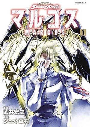 Amazon.co.jp: SHAMAN KING（35） (少年マガジンエッジ