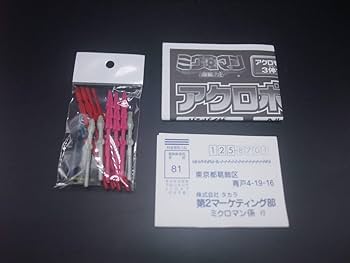 Amazon.co.jp: MICROMAN 025 アクロモンスター 3体セット アク