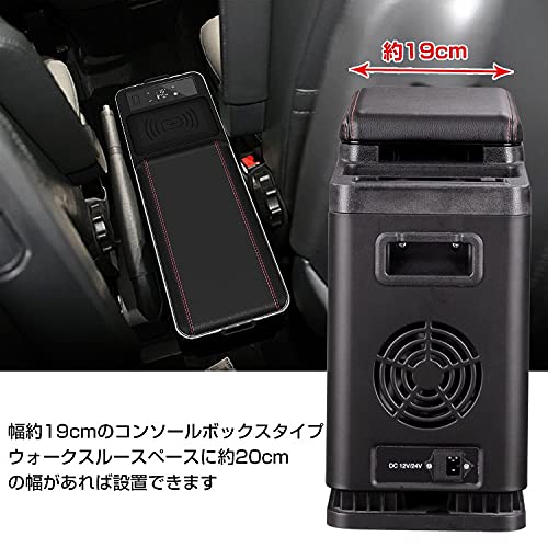 JAGUAR セントラルアームレストクーラー/ウォーマー　車載冷蔵庫 コンソールボックス 冷蔵庫 冷凍庫 車載 12V 24V 保冷 センター
