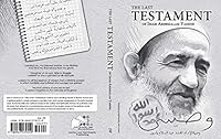 The Last Testament of Imam Abdessalam Yassine 0967579554 Book Cover