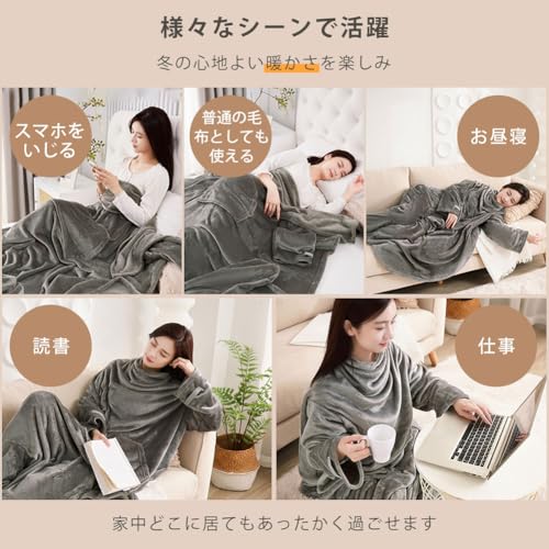 Aooka 着る毛布 足・袖付き毛布 の商品画像 4