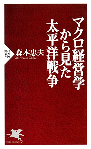 ソ連を知らないで金儲けできるか 増補改訂版　森本忠夫 Amazon.co.jp: 森本 忠夫: 本、バイオグラフィー、最新アップデート