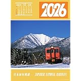惜鉄カレンダー ２０２６年版 【蘇れ、国鉄カレンダー】
