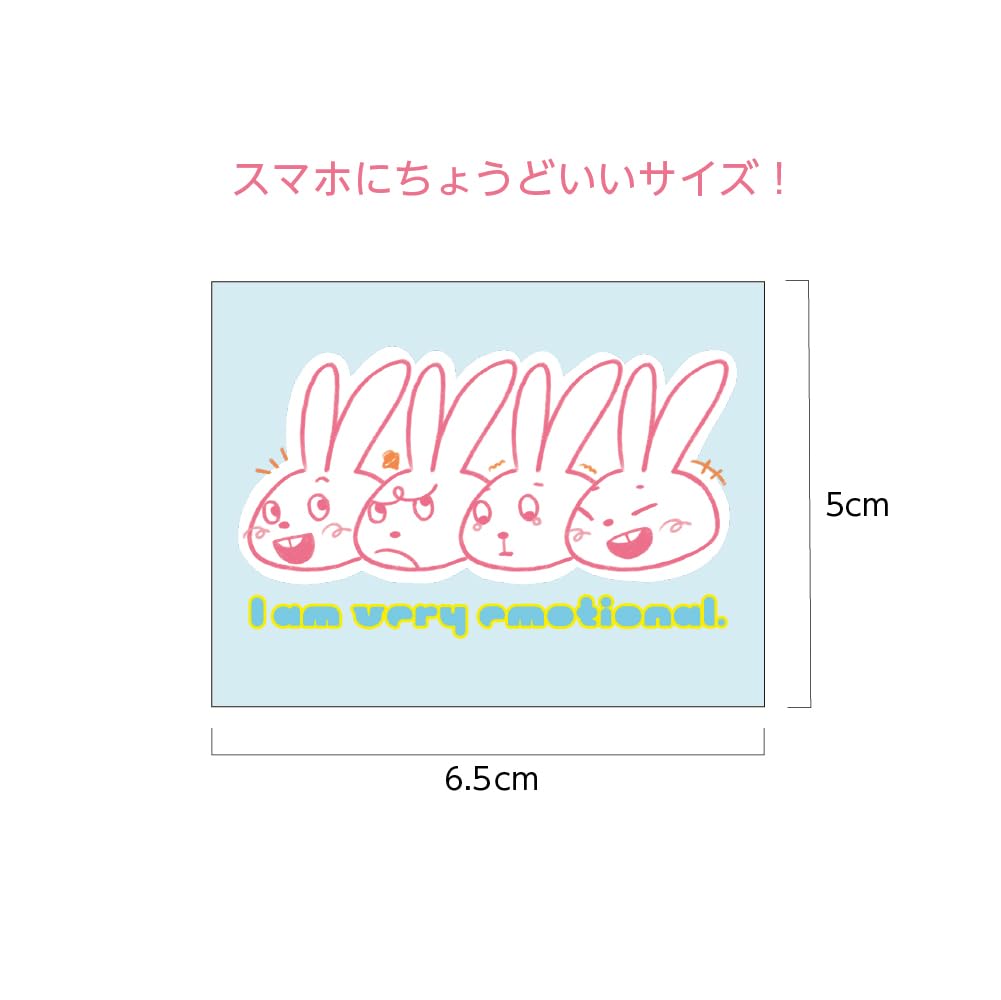 FREED うさぎ もう一枚5匹キャラクター ステッカー Amazon.co.jp: ステッカー イラスト「I am very emotional.」うさぎ