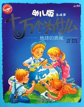 Paperback Hundred Thousand Whys for Children · Mysteries of the Earth (Chinese Edition) [Chinese] Book
