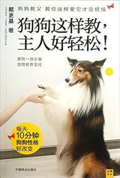 Paperback Way to teach the dog . the owner good easy !(Chinese Edition) [Chinese] Book