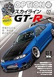 Option (オプション) 2024年 7月号 [雑誌]