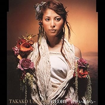 Amazon Music Unlimitedで上原多香子を聴く