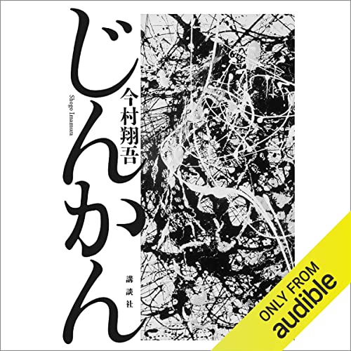 ニコラス全12巻揃　名作落語全集 今村信雄編 昭和4〜5年 騒人社書局 Amazon.co.jp: てらこや青義堂 師匠、走る: （小学館） (Audible Audio
