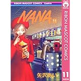 NANA―ナナ― 11 (りぼんマスコットコミックスDIGITAL)