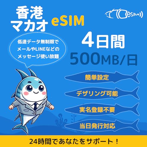 y` }JI eSIMz4 ᑬf[^ʐM f[^ʐM500MB/ o^sv QRȒPݒ [o^Ŕ[i sΉ }̕LINET|[g `sim }JIsim sim }OeSIM