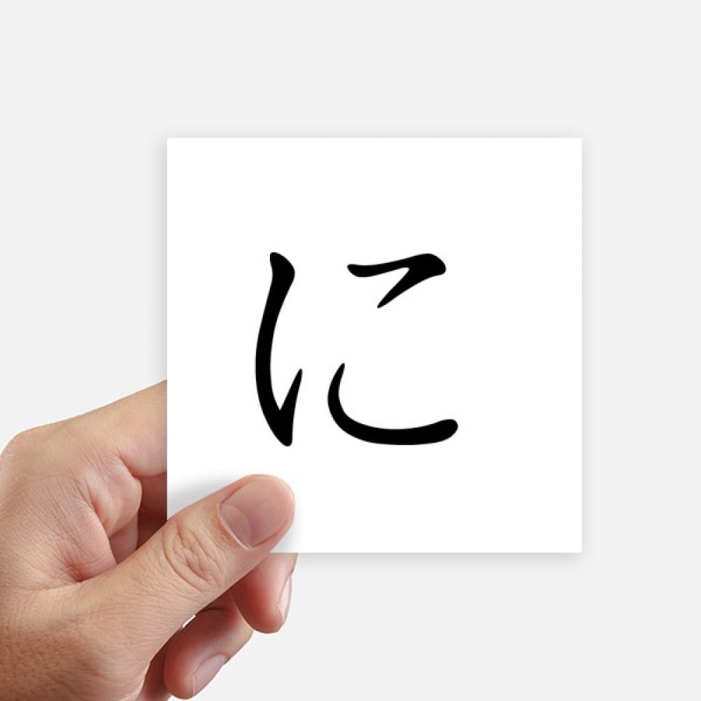 Sticker Katakana Ni japonais pour personnaliser votre valise et moto